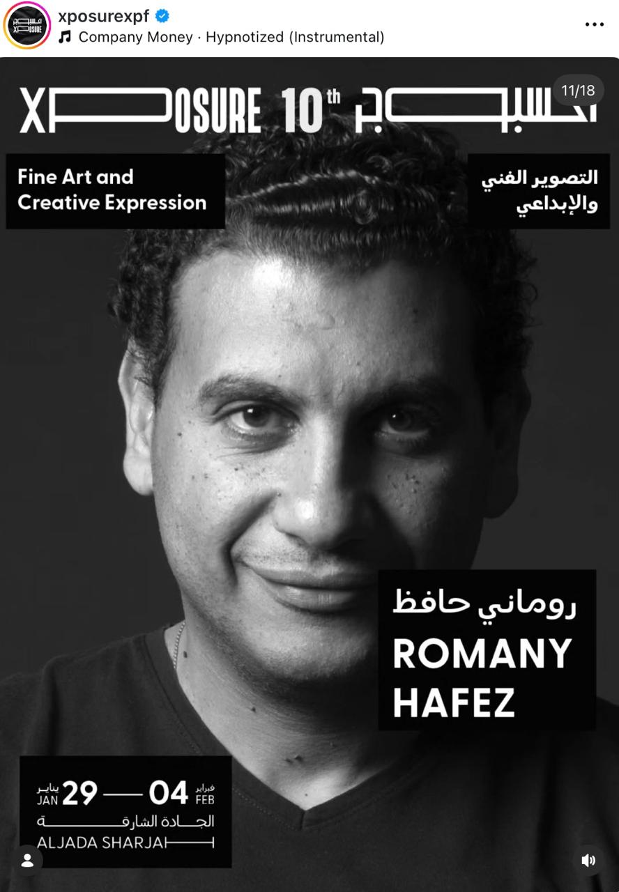 رومانى حافظ