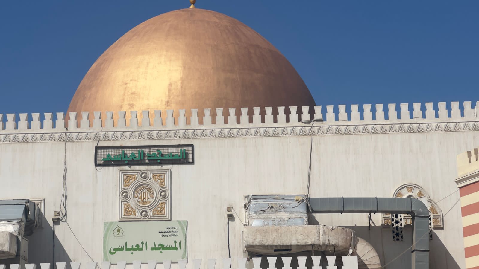 المسجد العباسي في حي العرب
