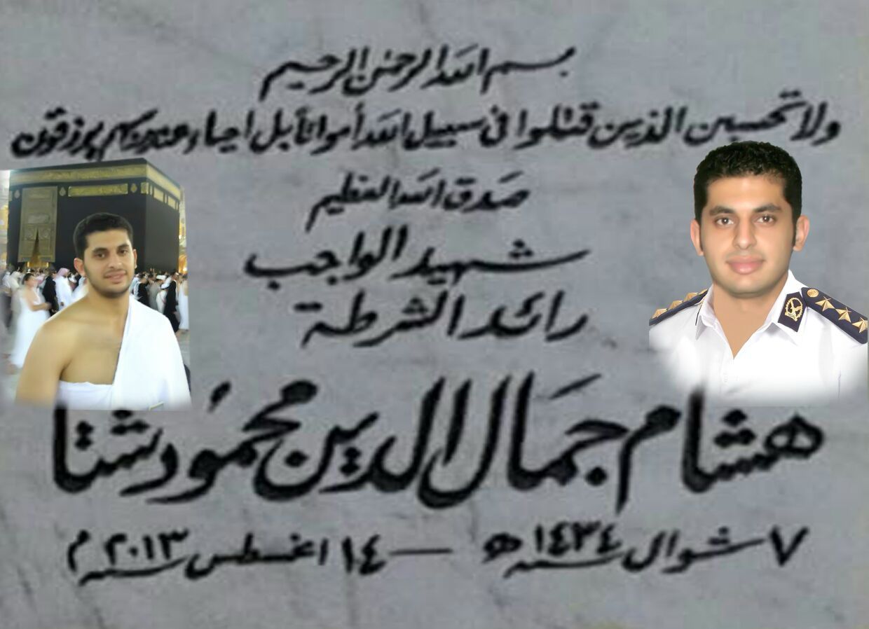 الشهيد هشام شتا (1)