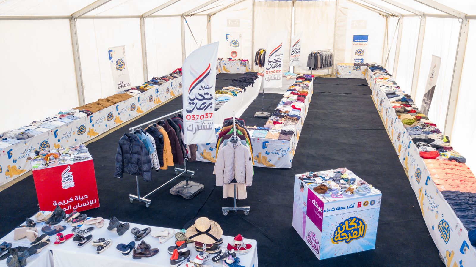  صندوق "تحيا مصر" يُنظم معرض "دكان الفرحة" للأسر الأولى بالرعاية 