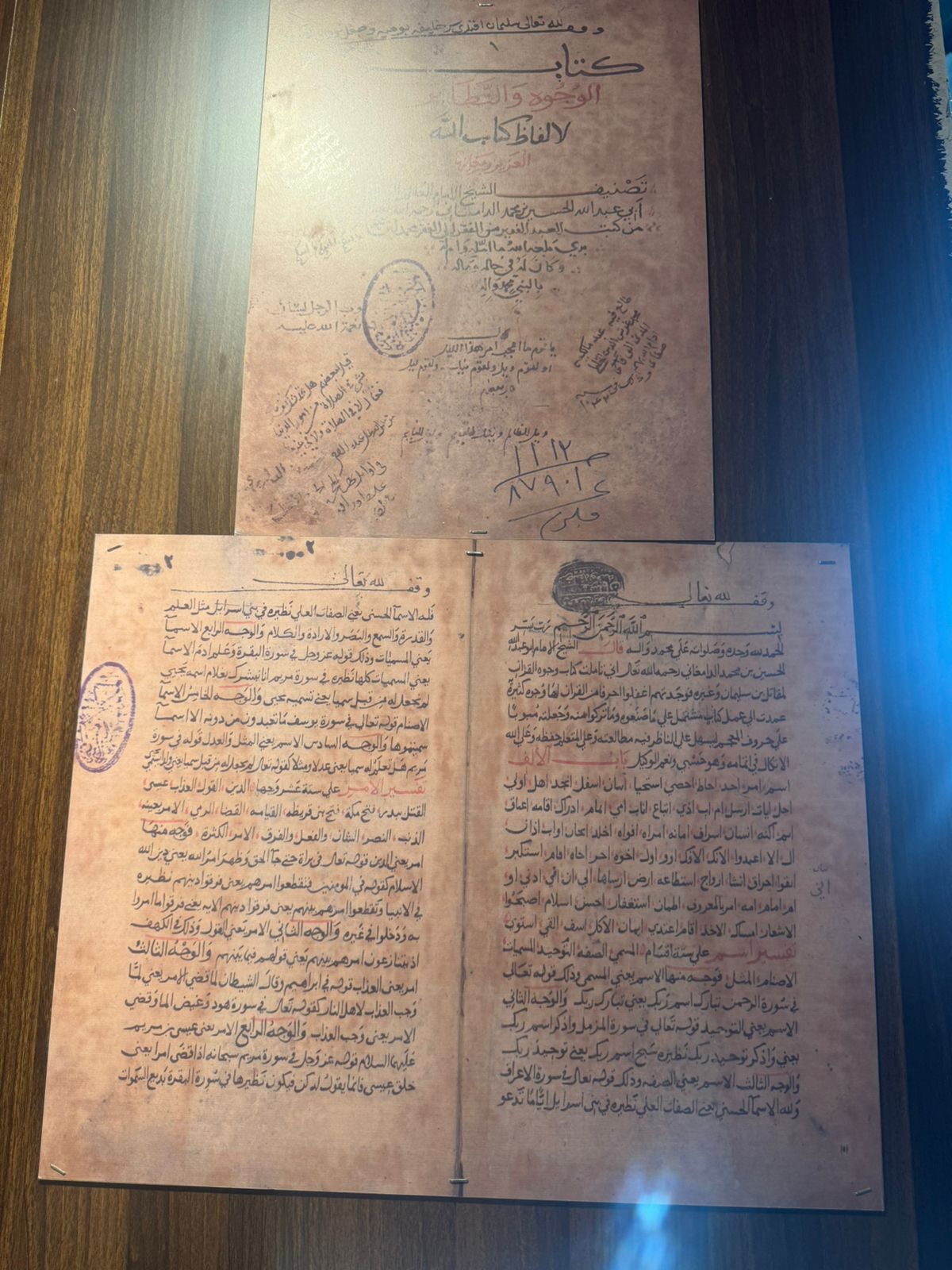 قسم المخطوطات img