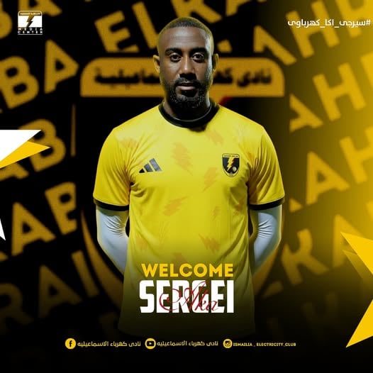 سيرجي أكا سيرجي أكا