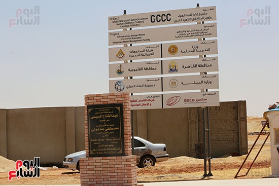 خطوة جديدة نحو مستقبل نظيف ومستدام