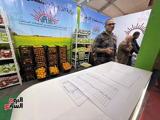 قسم الفواكه والخضروات بمعرض المتحف الزراعي