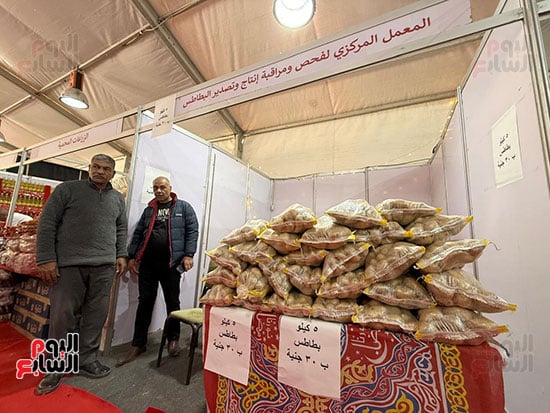 أقسام الخضروات بمعرض السلع في المتحف الزراعي