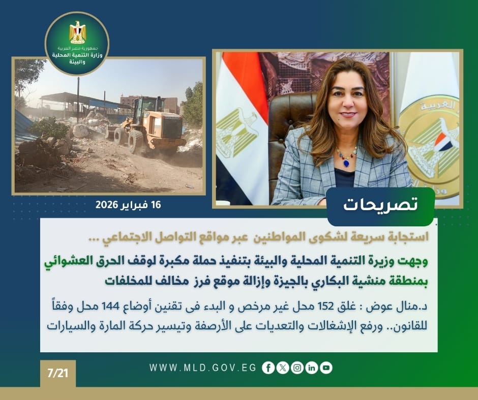 الحرق العشوائى