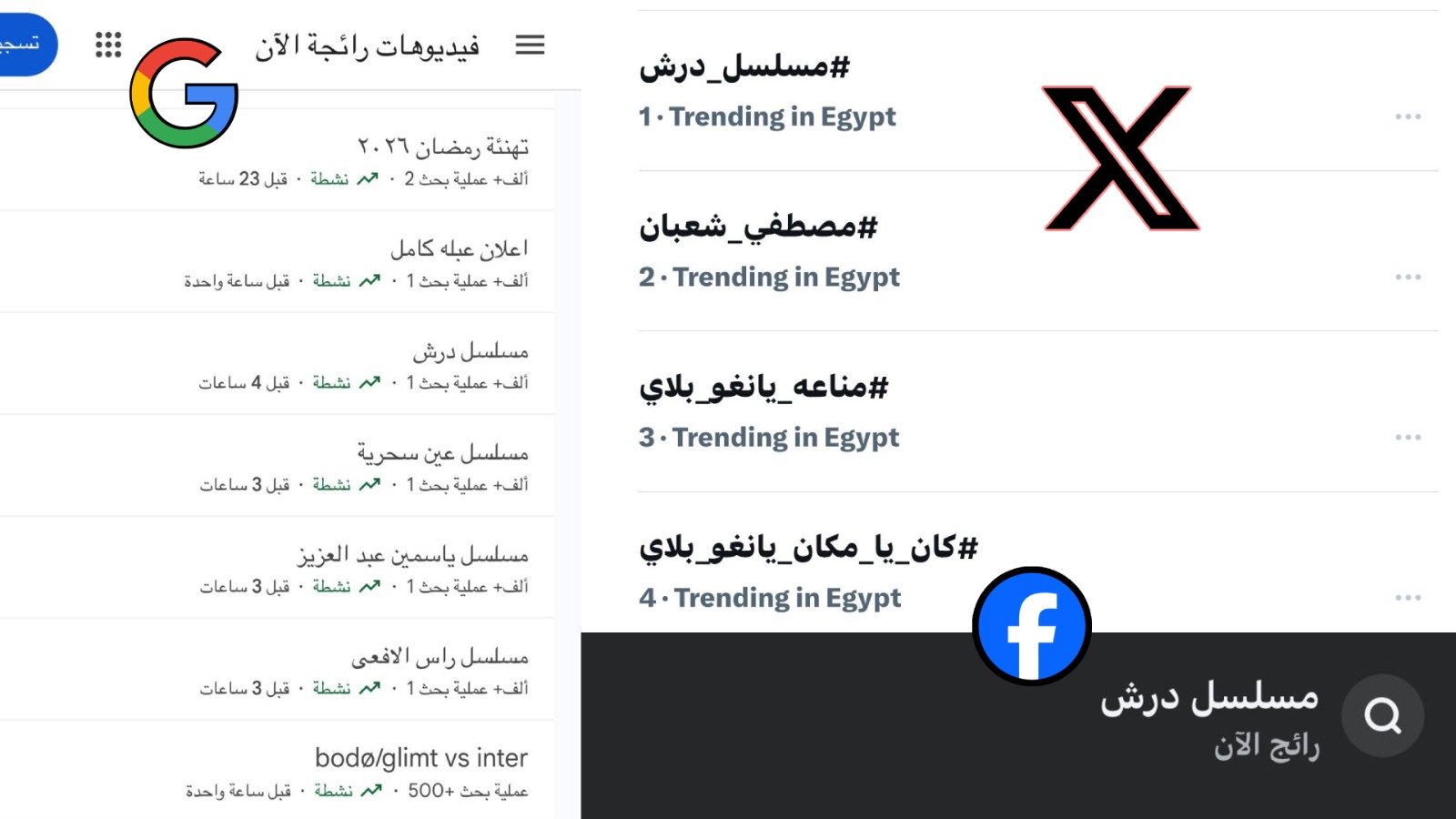 تغريدة مصطفى شعبان