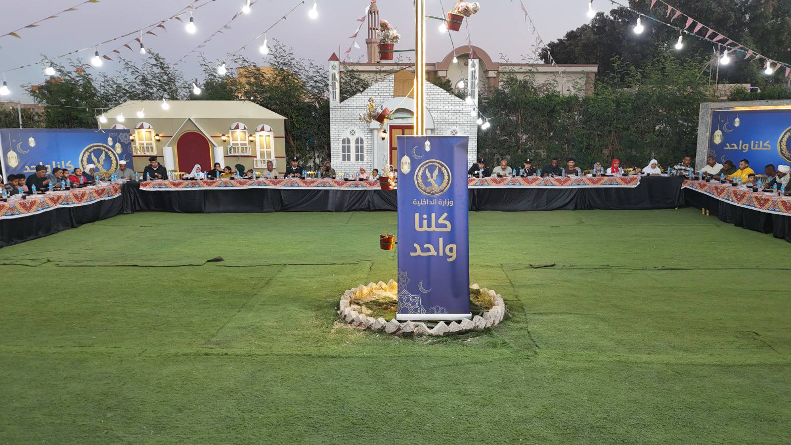 مديرية أمن الأقصر تنظم مائدة إفطار يومية لأهالى المحافظة تحت شعار كلنا واحد مديرية أمن الأقصر تنظم مائدة إفطار يومية لأهالى المحافظة تحت شعار كلنا واحد