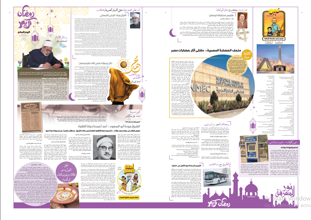 رمضانك أخضر رمضانك أخضر