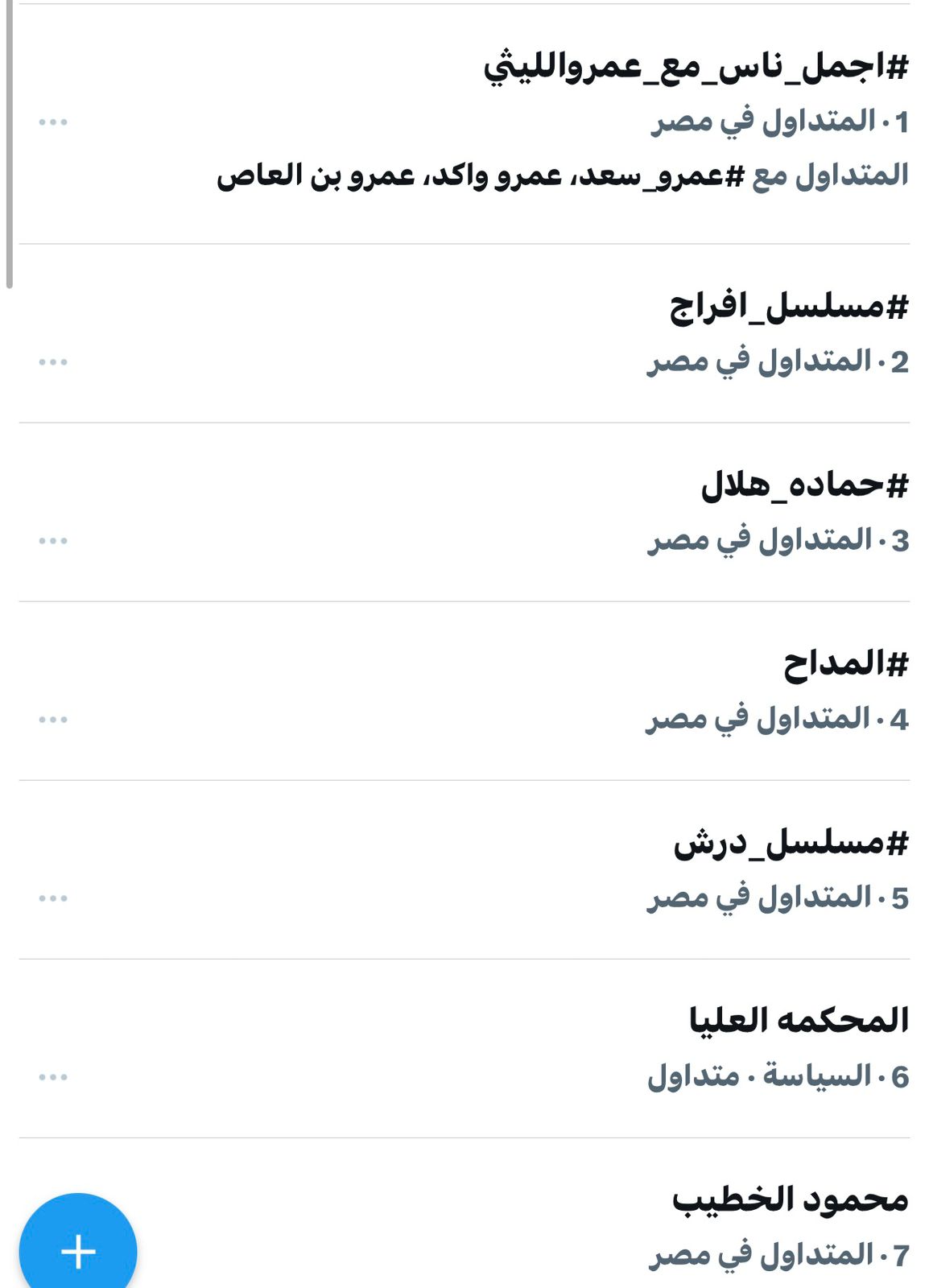 تغريدة برنامج أجمل ناس