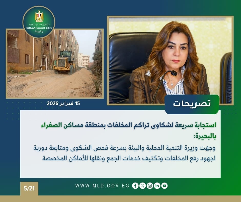 مساكن الصفراء مساكن الصفراء