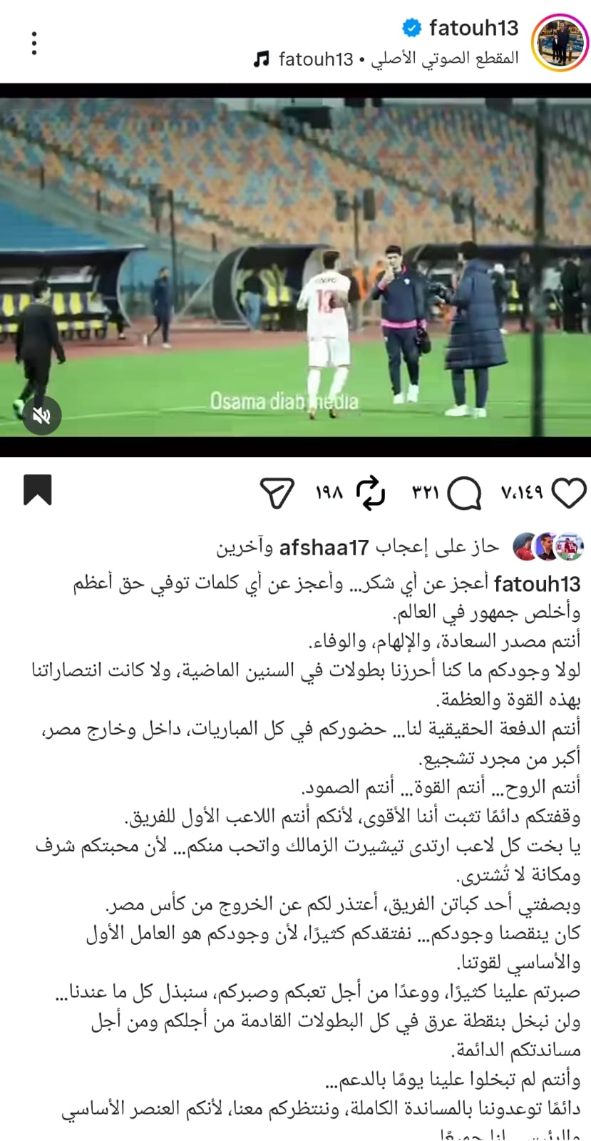 رسالة أحمد فتوح