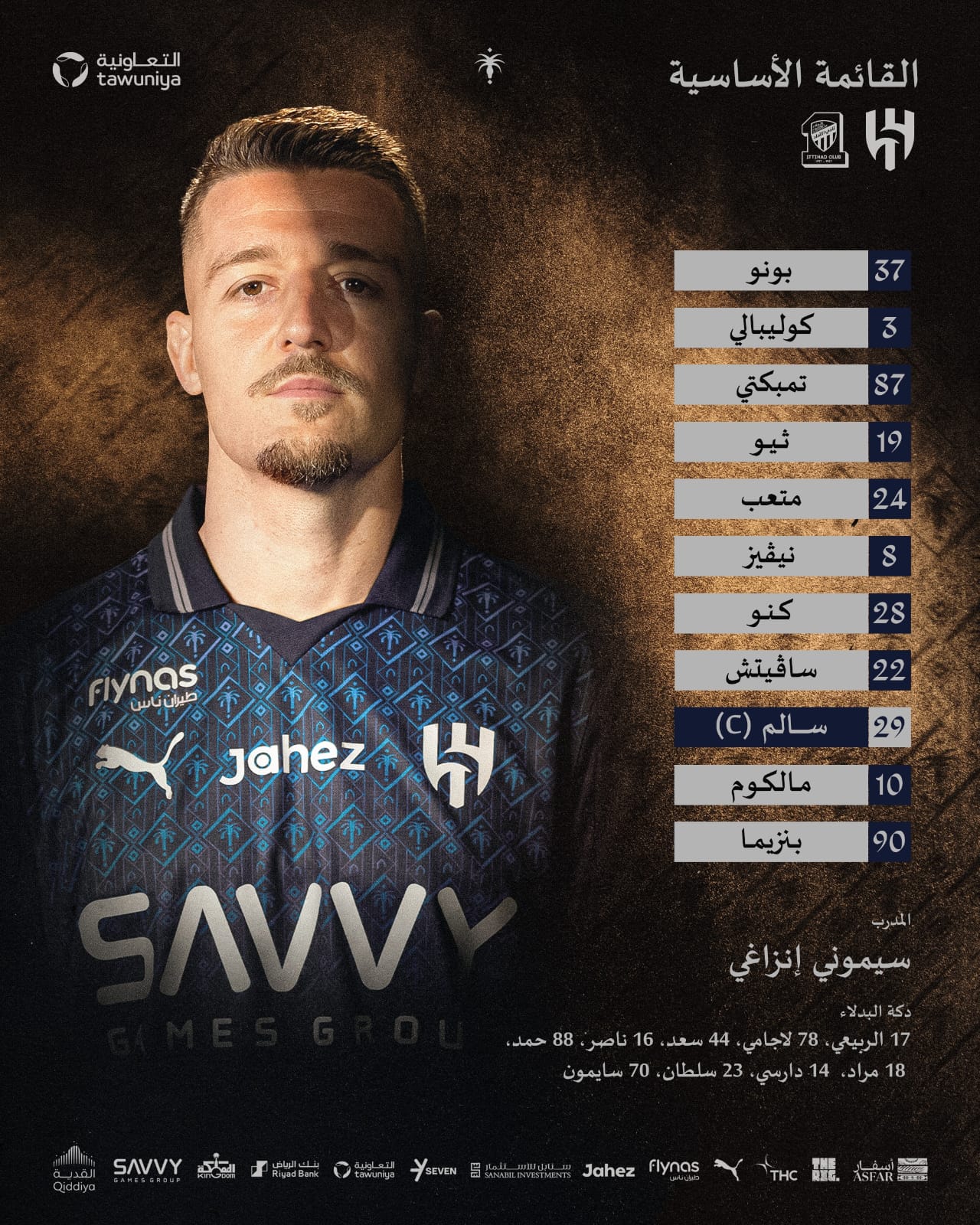 تشكيل على شكل هلال