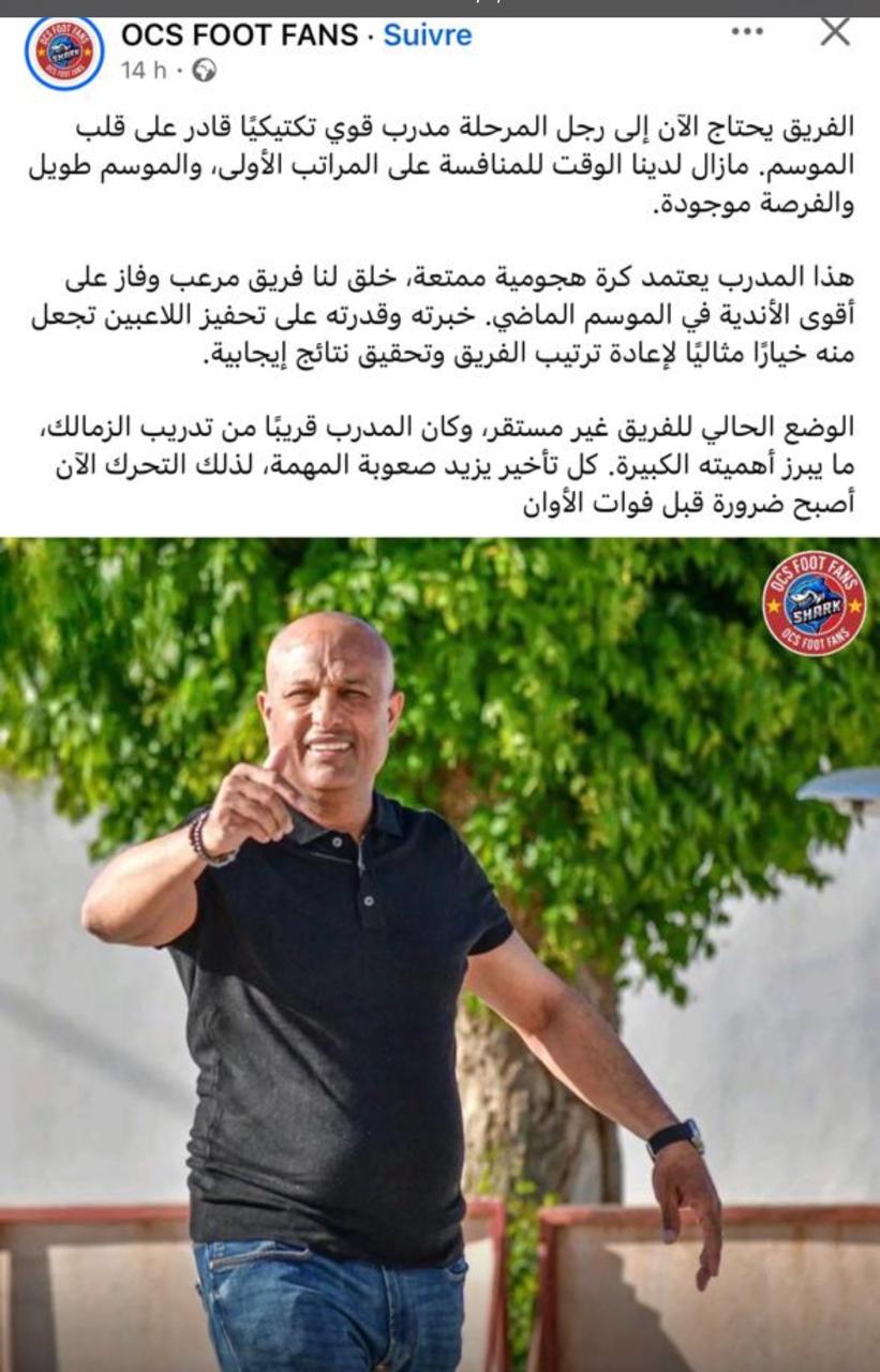 أوليمبيك أسفي 1