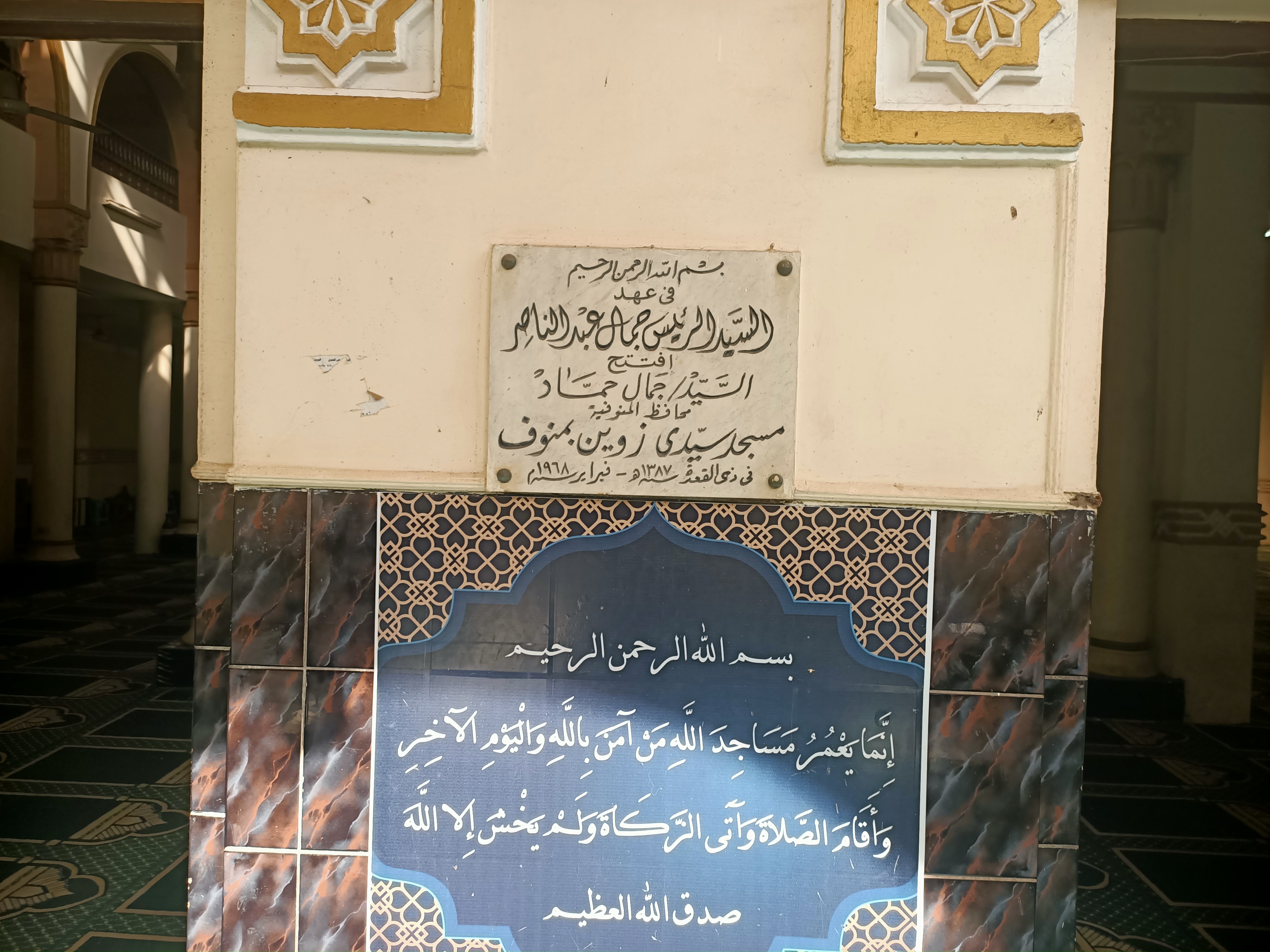 المسجد من الخارج 