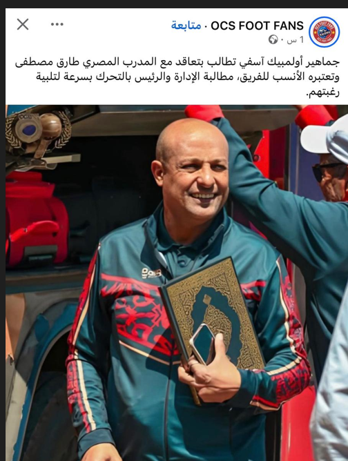 مطالب بالتعاقد مع طارق مصطفي