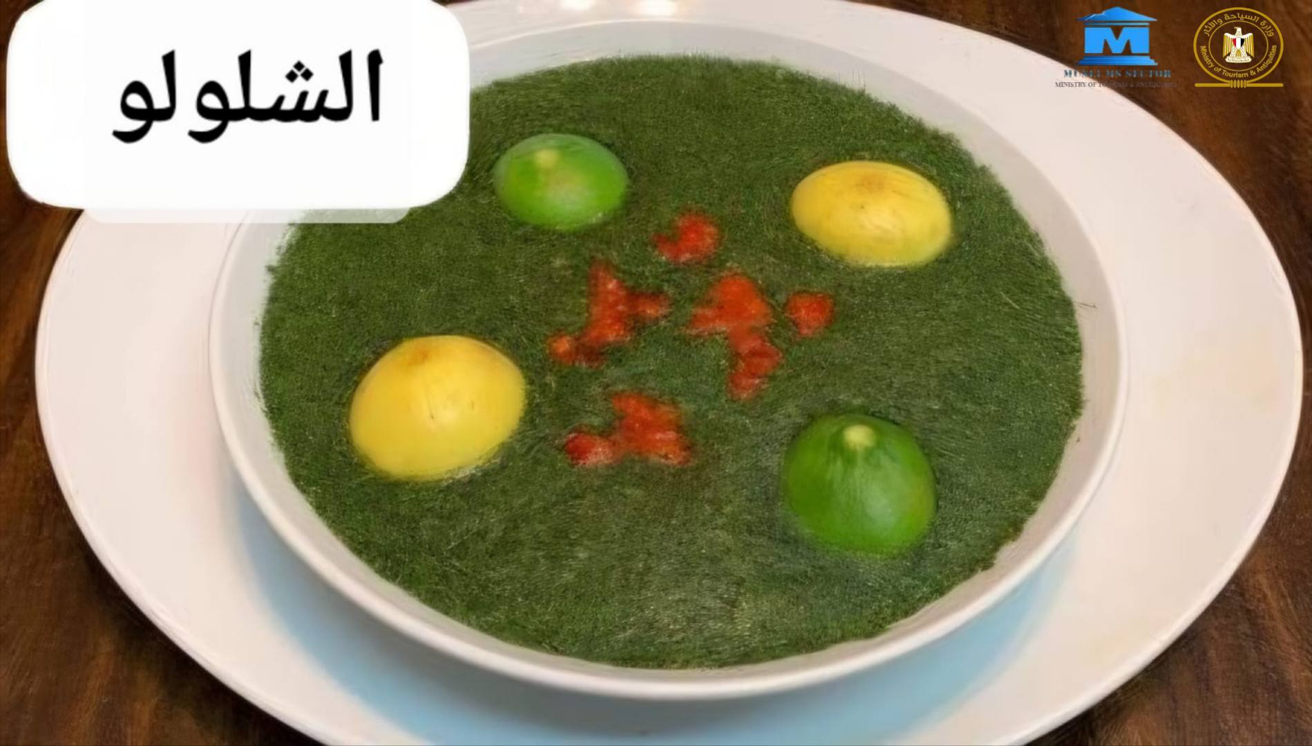 الشلولو أحد الأطباق الشعبية المتوارثة في صعيد مصر