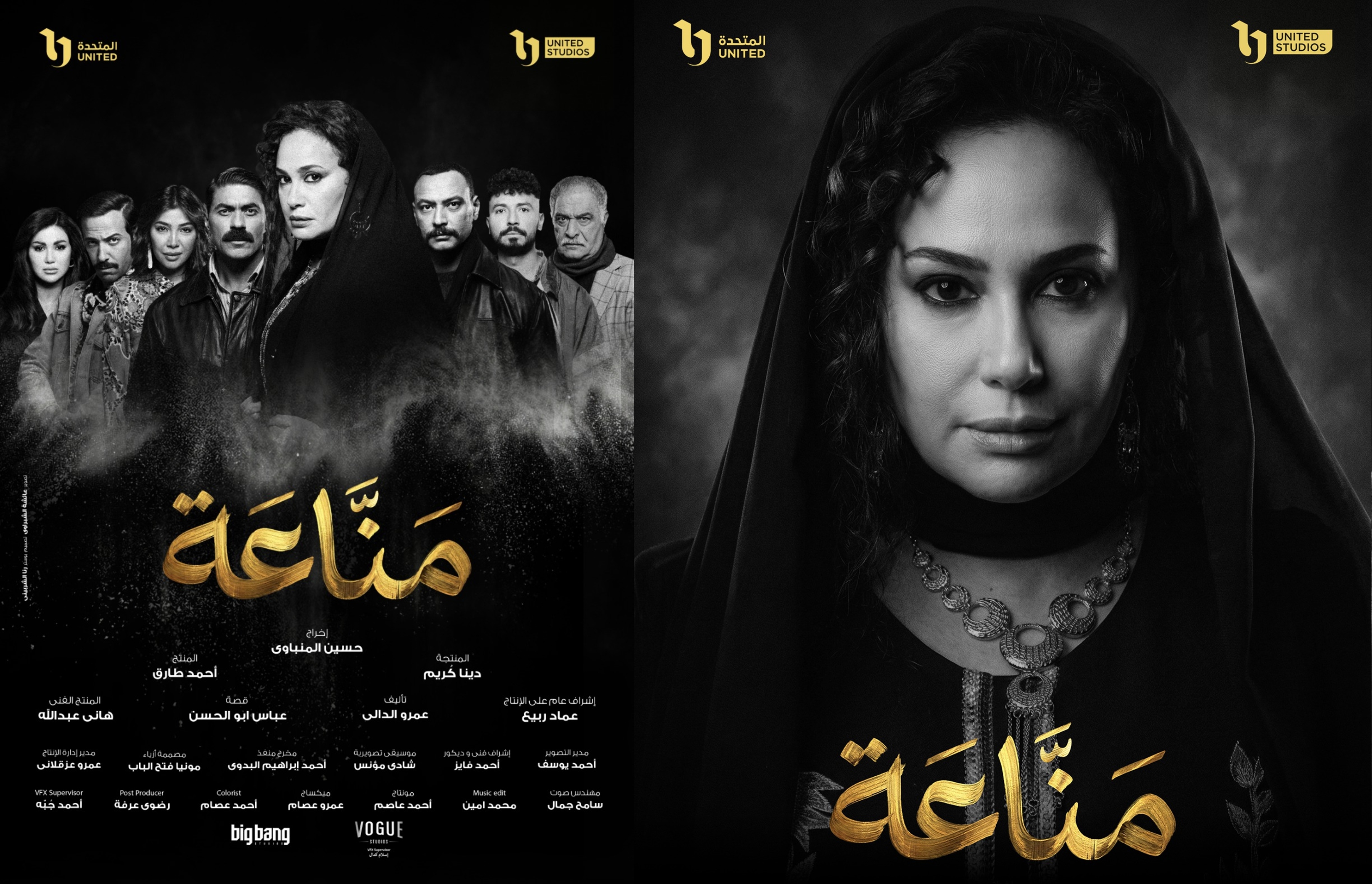 مسلسل مناعة مسلسل مناعة