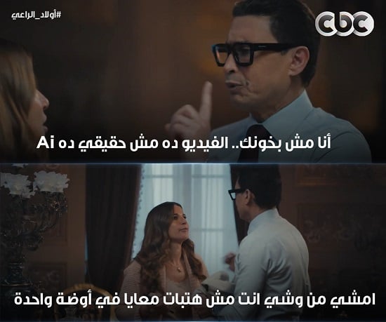 مسلسل أولاد الراعي مسلسل أولاد الراعي