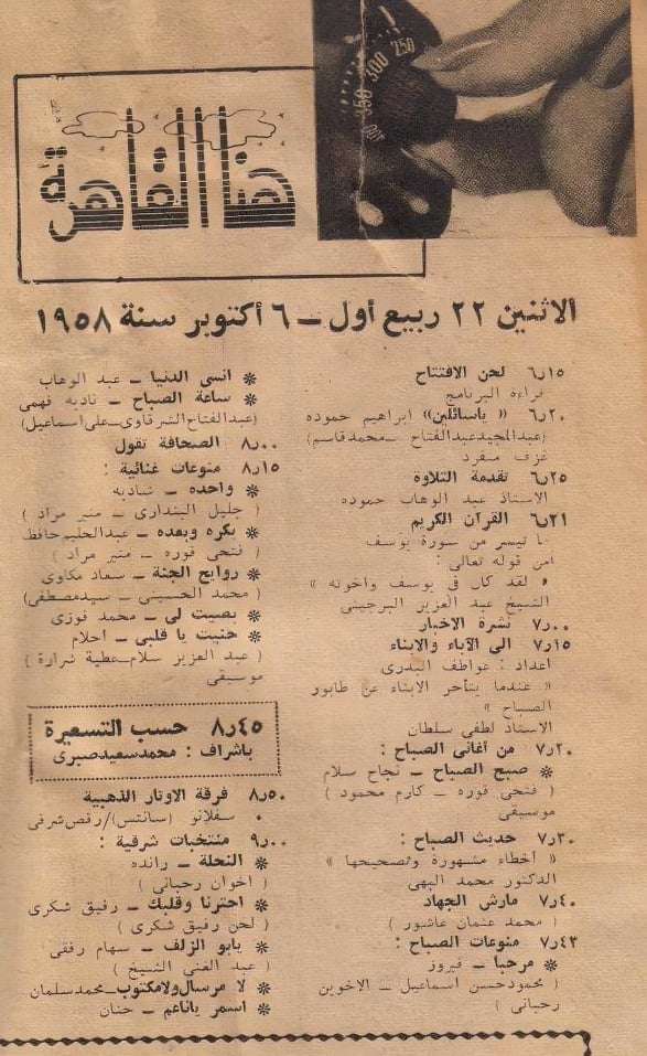 تنويه في إحدى الصحف عن تلاوة للشيخ عبد العزيز خلف الله البرجيني