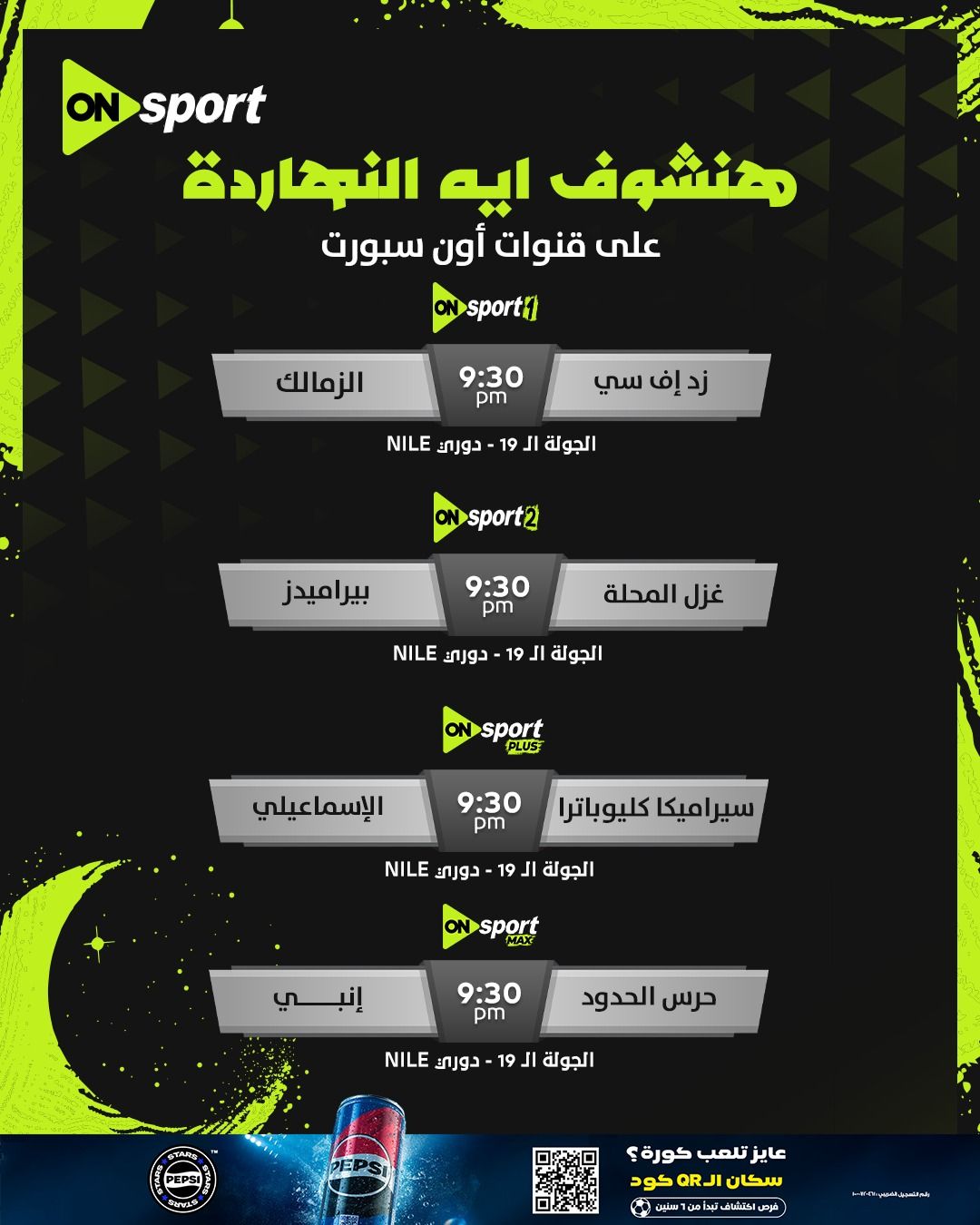 مباريات اليوم في الدوري مباريات اليوم في الدوري