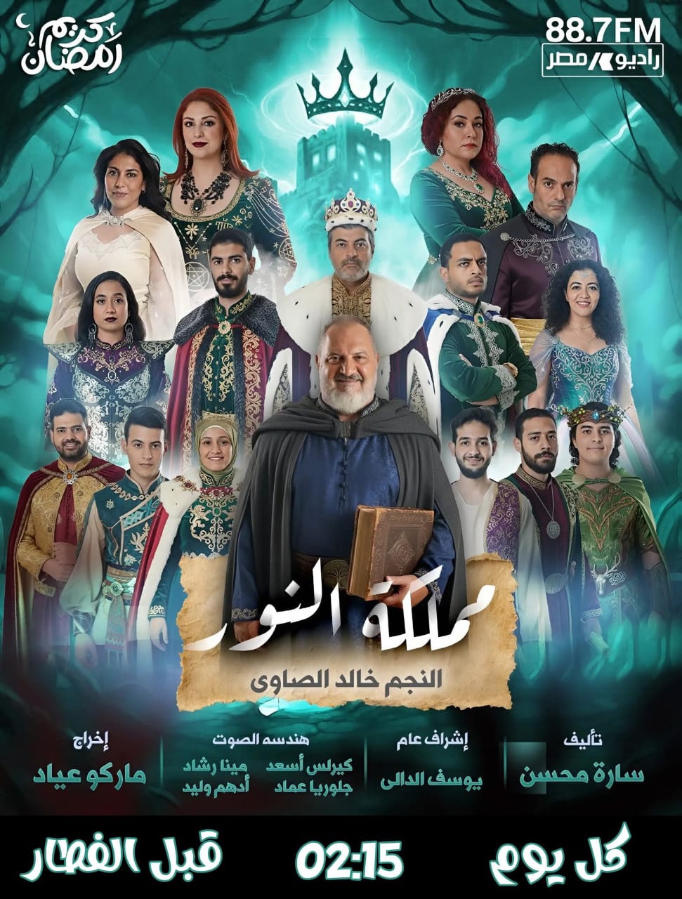 مملكة النور  (3)