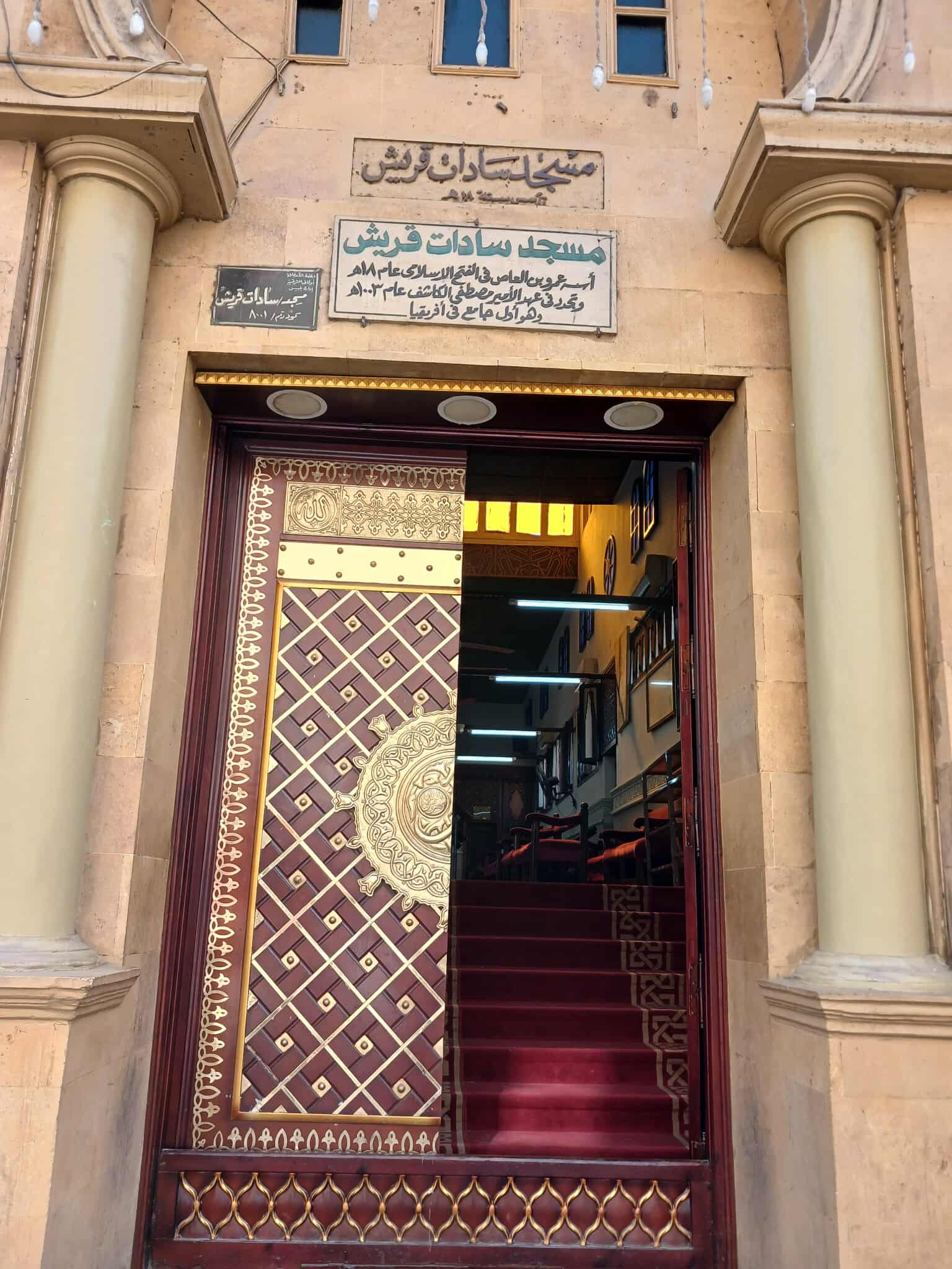 أول مسجد فى افريقيا