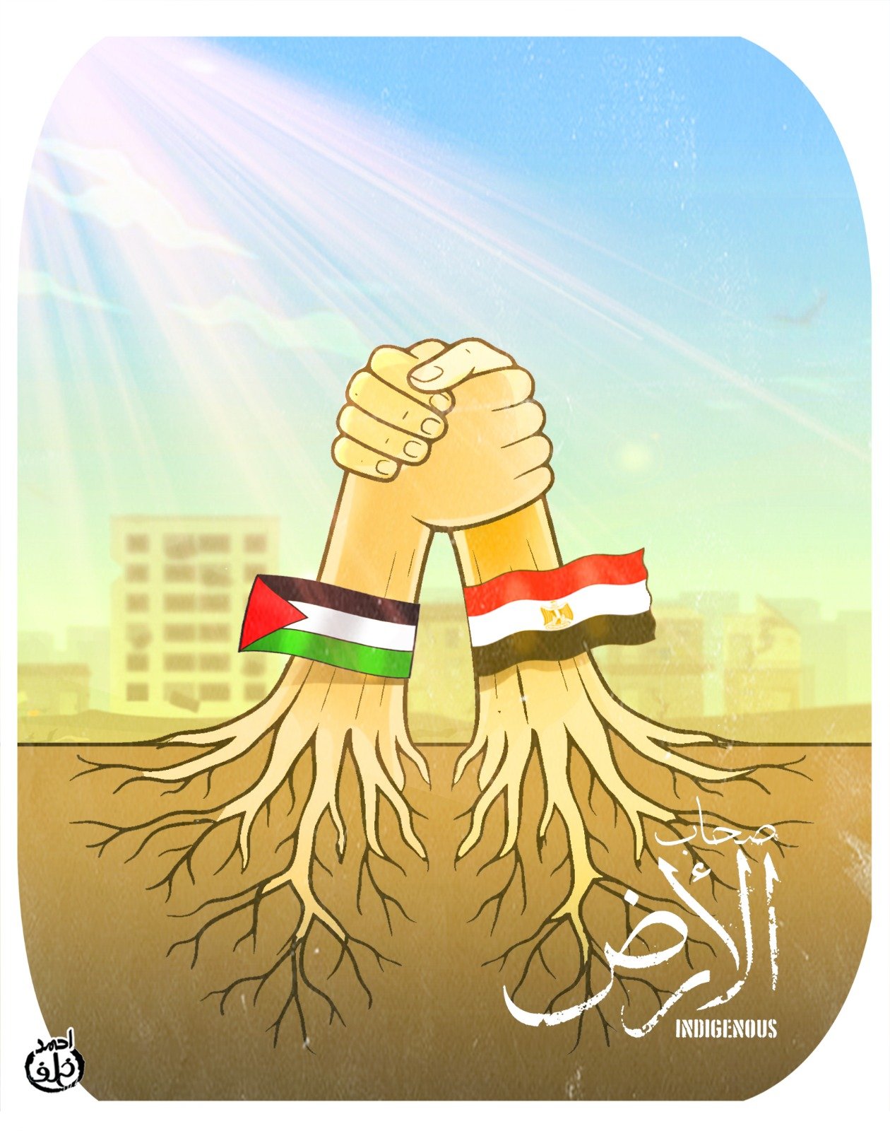 مسلسل صجاب الأرض فى كاريكاتير اليوم السابع مسلسل صجاب الأرض فى كاريكاتير اليوم السابع