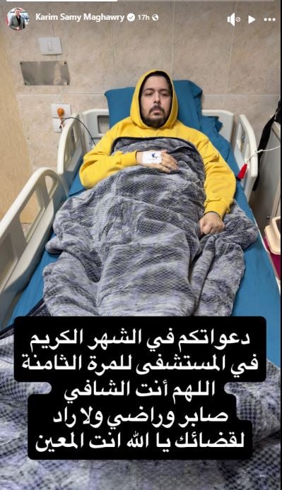 كريم سامي مغاوري