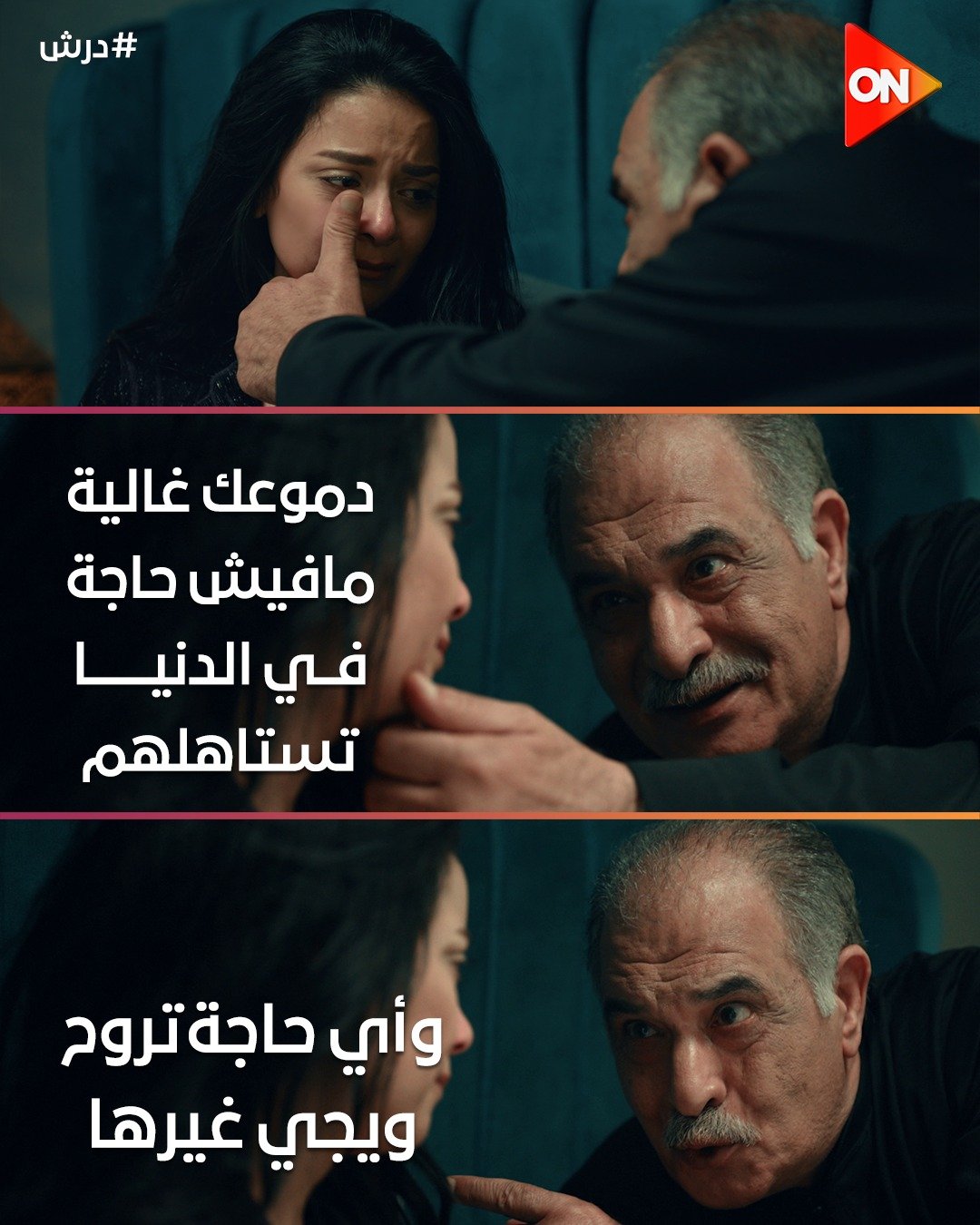 مسلسل درش مسلسل درش