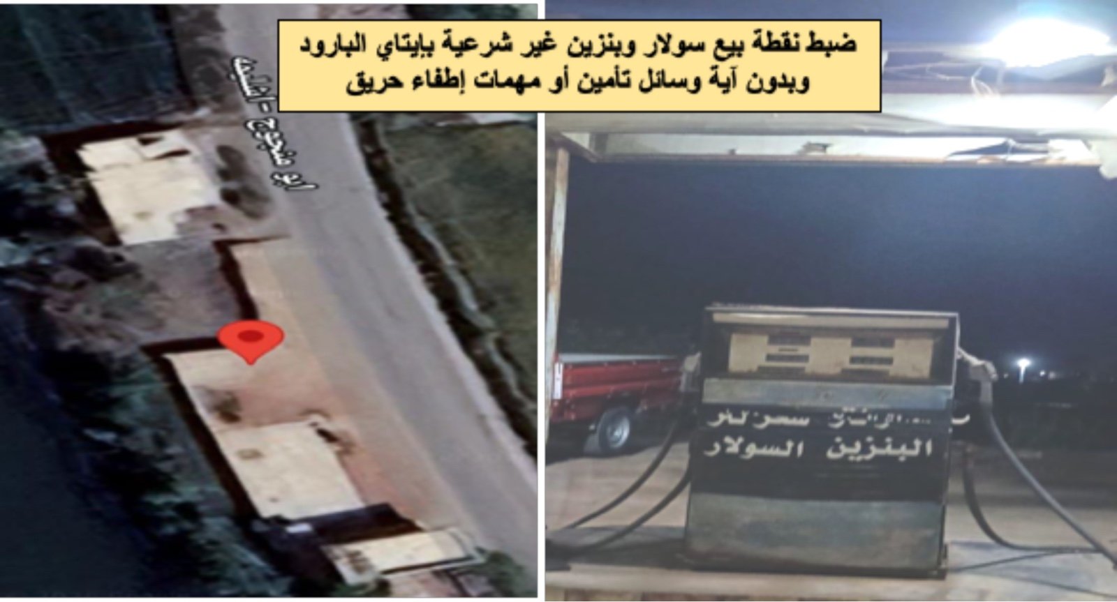 المضبوطات المضبوطات