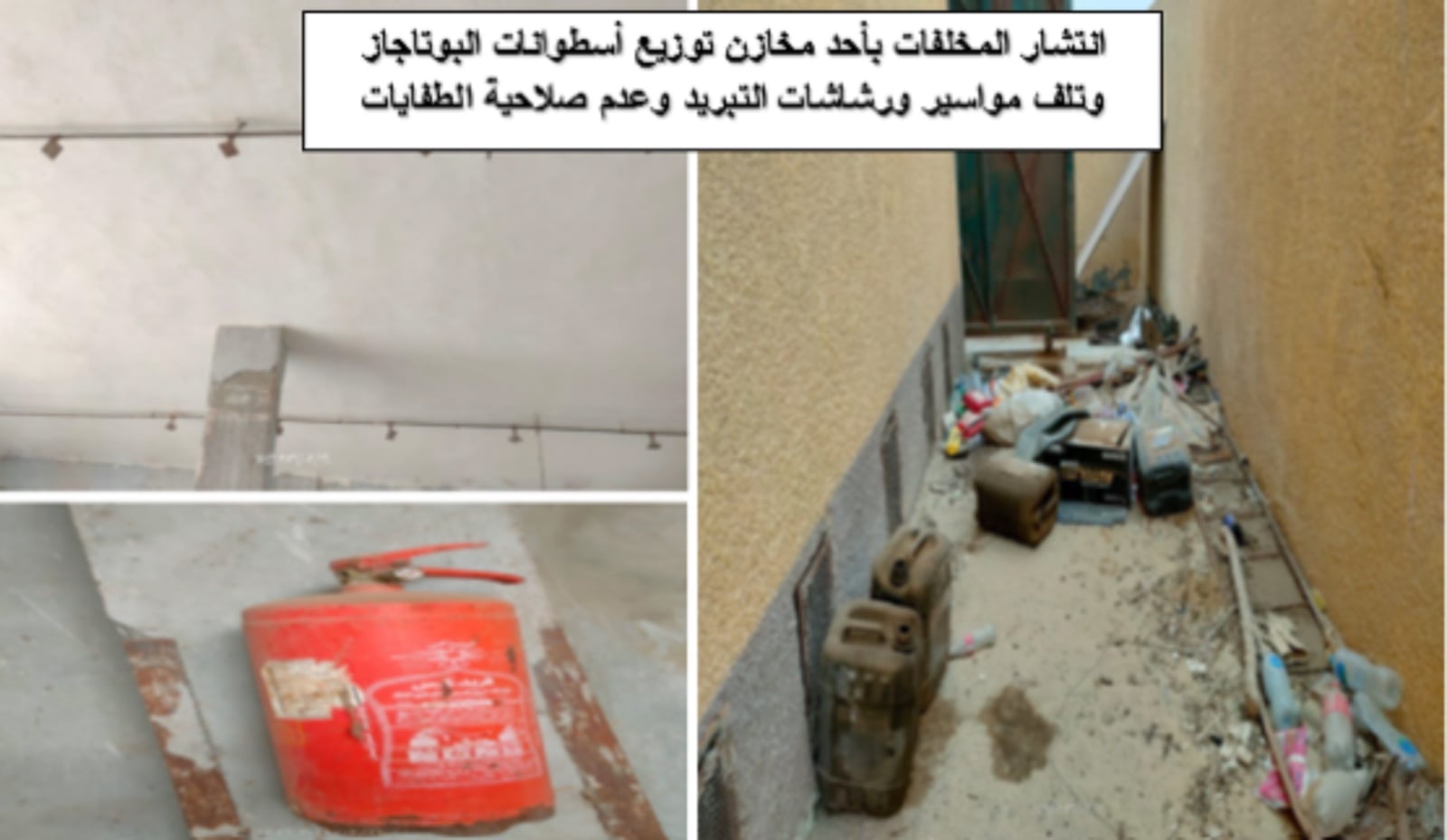 المخالفات المخالفات