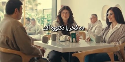 مشهد من مسلسل فخر الدلتا مشهد من مسلسل فخر الدلتا