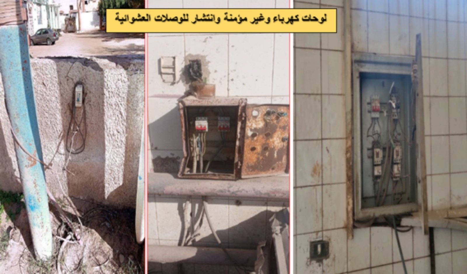 المخالفات المرصودة المخالفات المرصودة