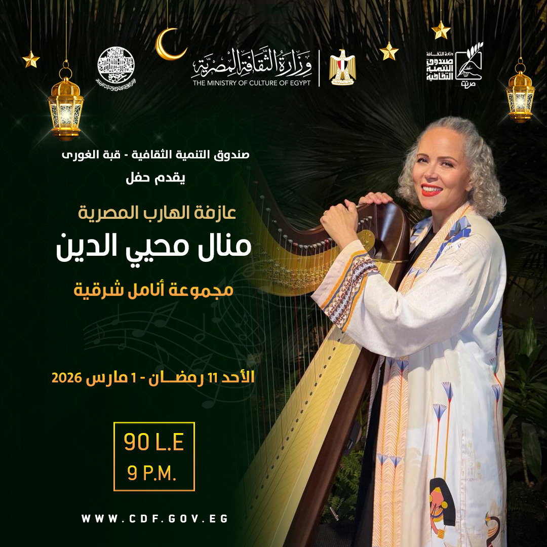 حفل منال محيي الدين