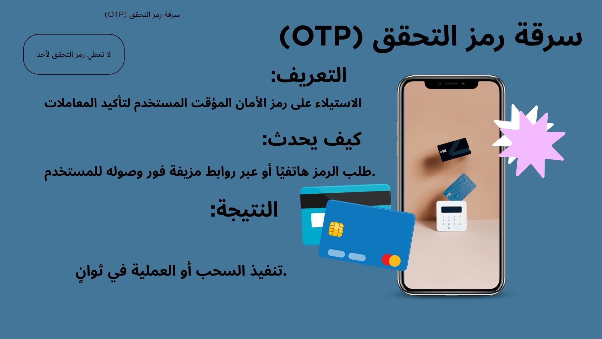 Pink and Purple Cute Gradient Abstract Payment Mobile App Presentation