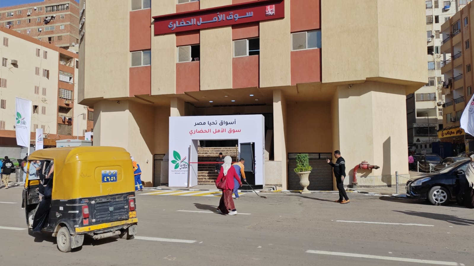 سوق الأمل الجديد