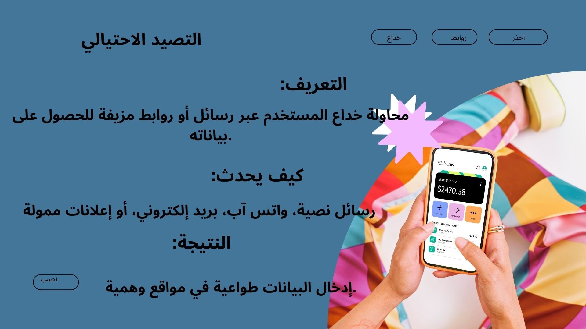 Pink and Purple Cute Gradient Abstract Payment Mobile App Presentation (3)