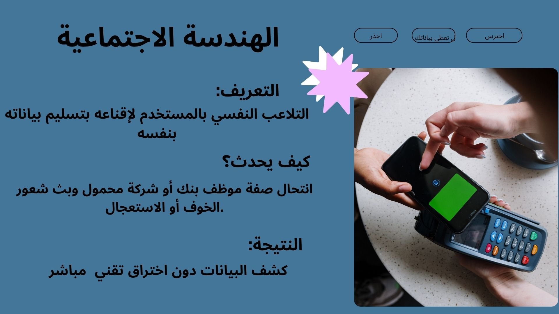 Pink and Purple Cute Gradient Abstract Payment Mobile App Presentation (2)