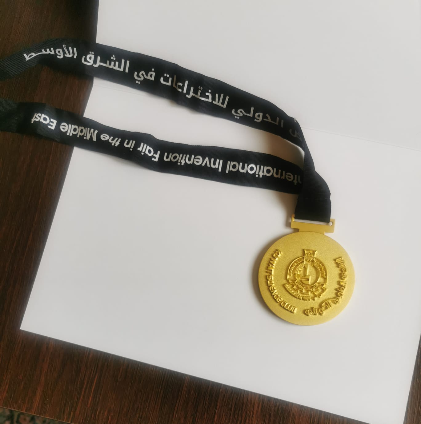 الميدالية الذهبية