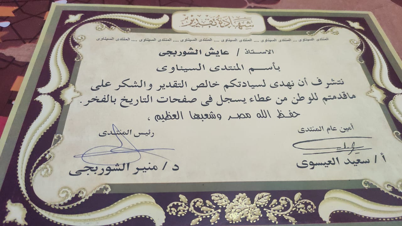 تكريم يستحقه البطل المجاهد 