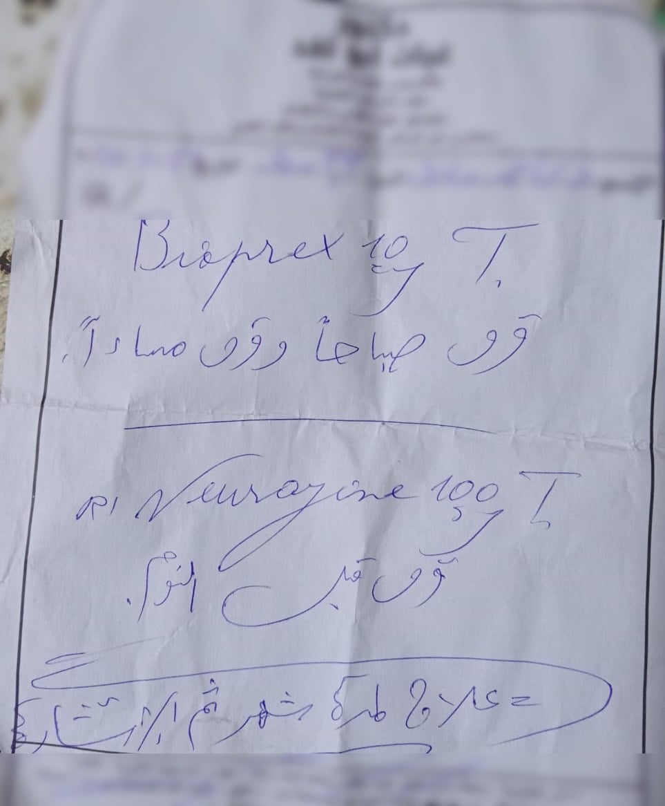 التقرير الطبي للمتهم بواقعة العلم بكرداسة (مريض نفسي)