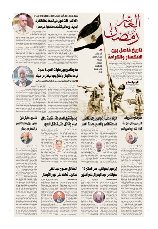 العاشر-من-رمضان