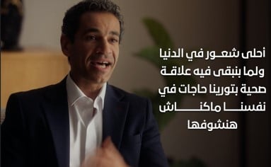 مشهد من مسلسل اتنين غيرنا