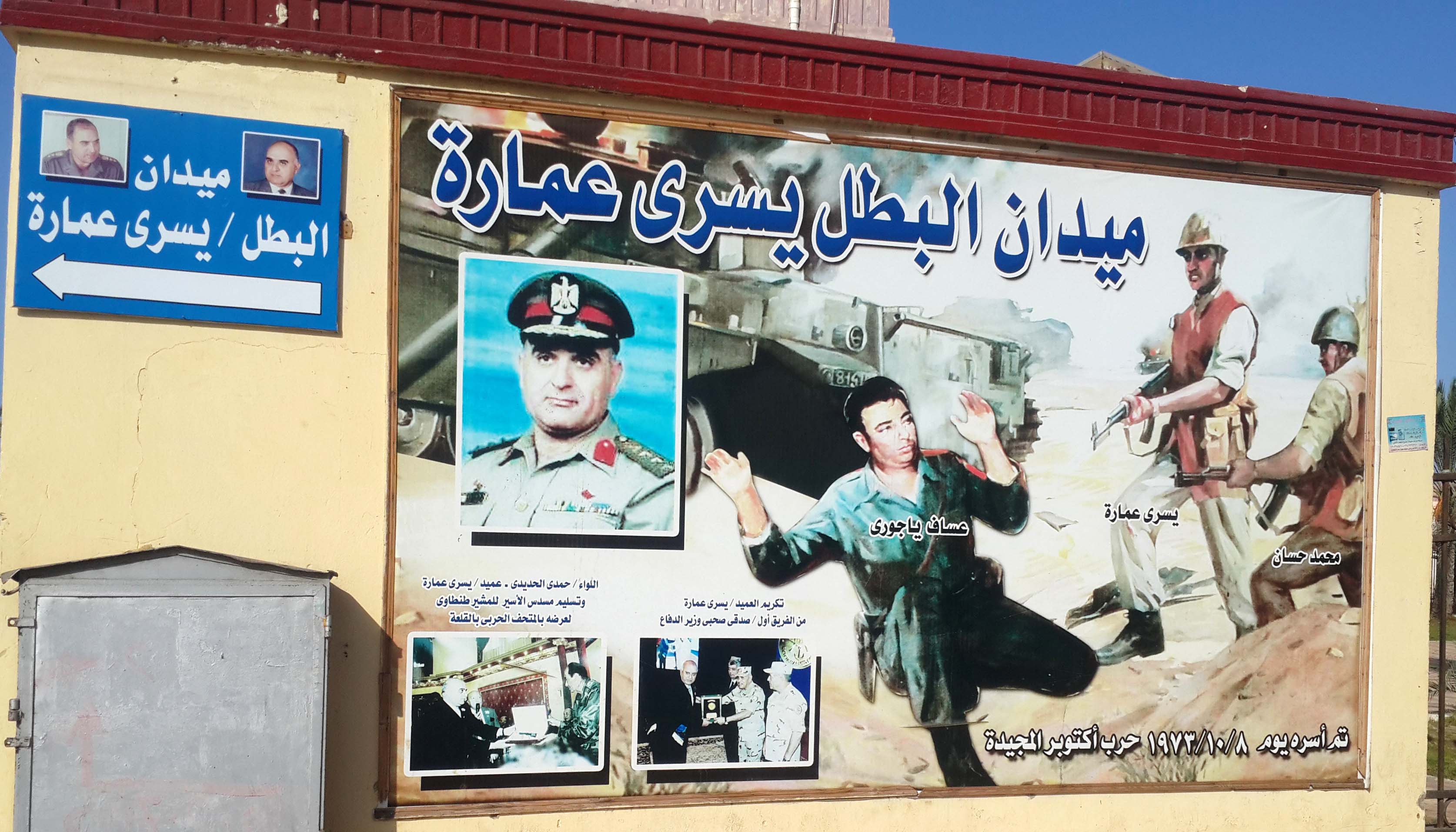 العميد يسري عماره (4) (1)