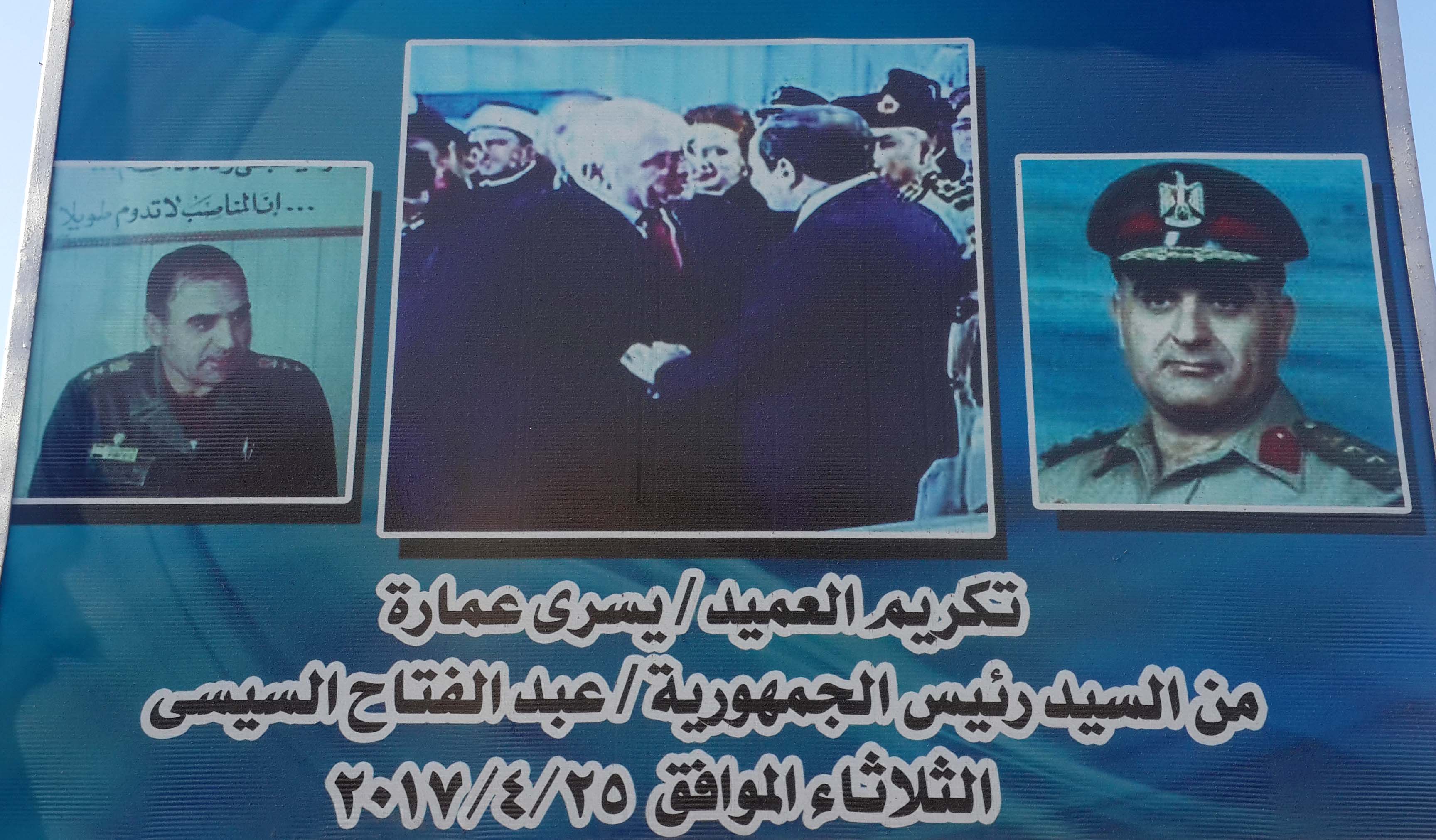 العميد يسري عماره (6) (1)