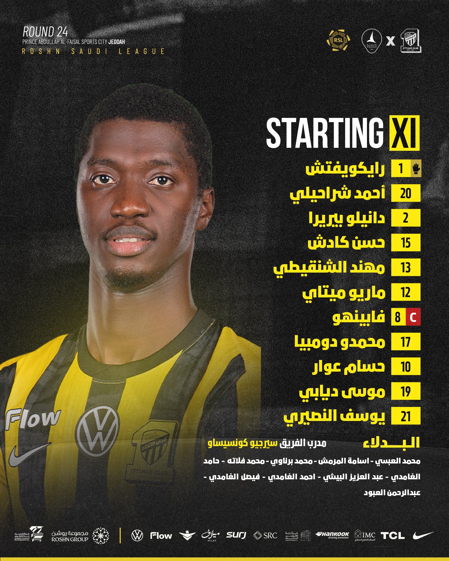 تشكيل اتحاد جدة ضد الخليج