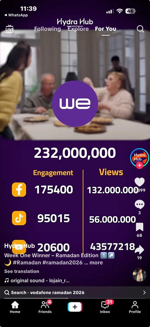 حملة WE الرمضانية حملة WE الرمضانية