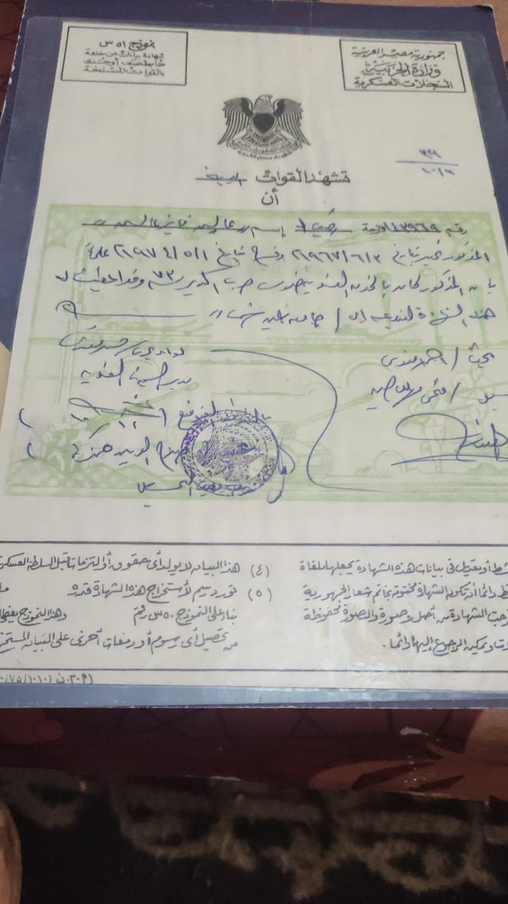 الشوربجي  اثناء تأدية الخدمة 