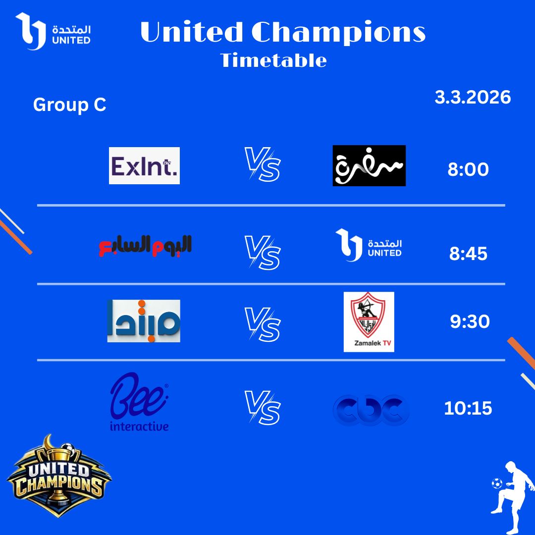 مواعيد مباريات دورى المتحدة الرياضية (1)